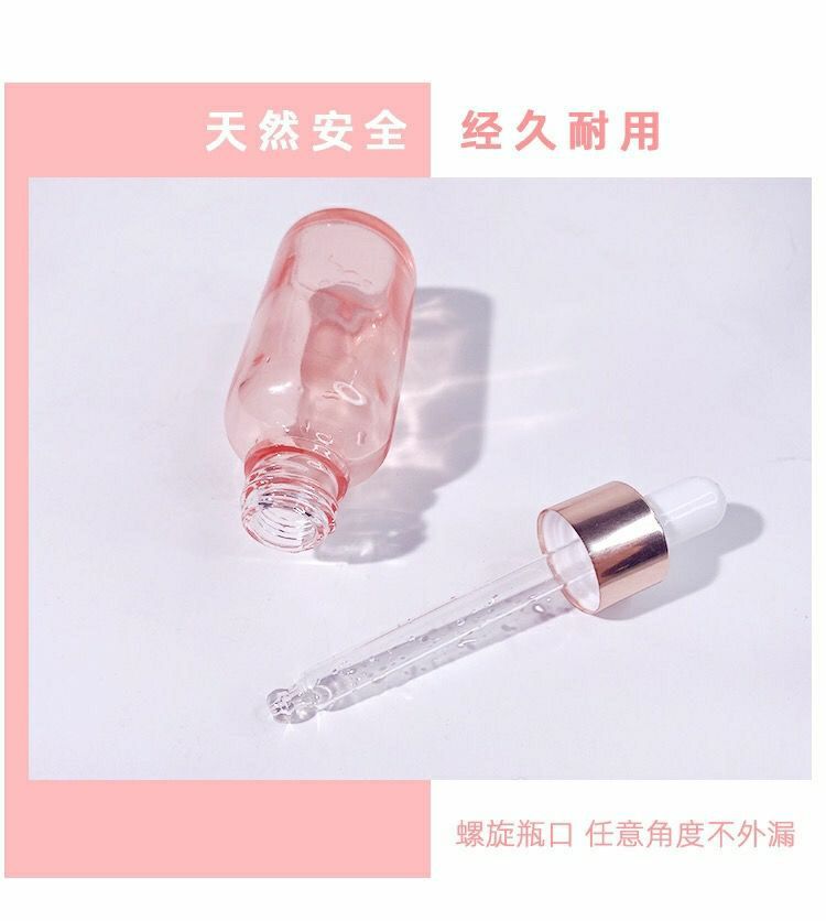 乐发v111玫瑰金玻璃滴管瓶精油瓶精华液瓶