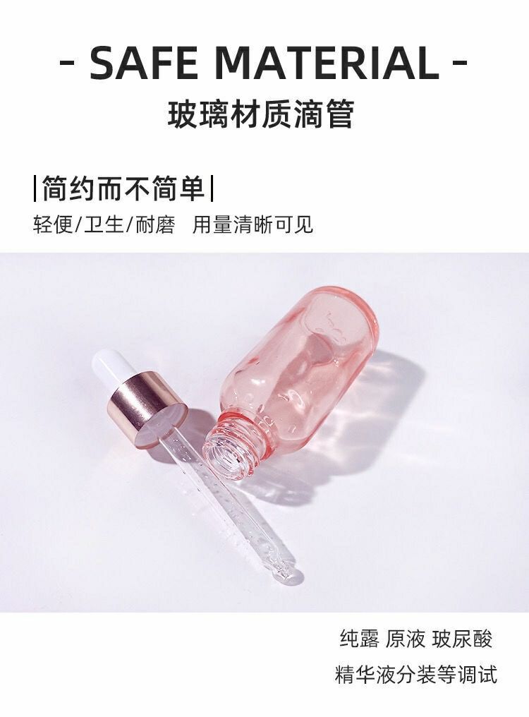 乐发v111玫瑰金玻璃滴管瓶精油瓶精华液瓶