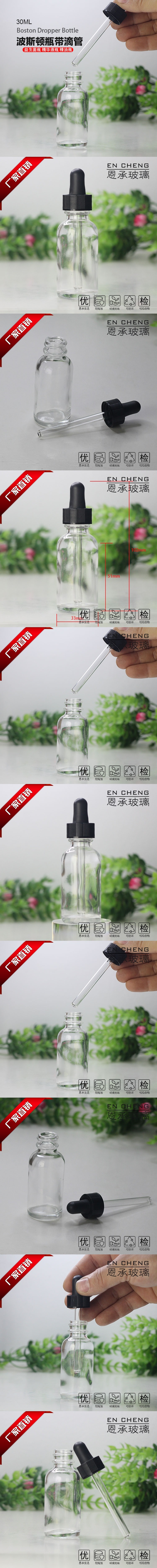 生产批发波斯顿瓶带胶头滴管盖玻璃滴管Boston glass dropper bottle