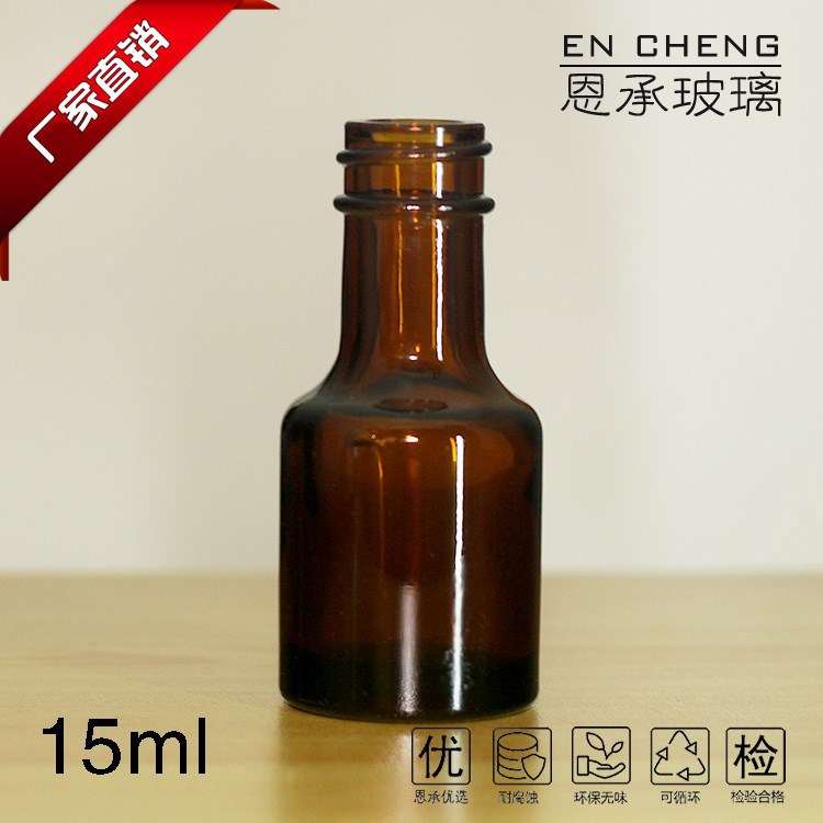 18ZHK棕色玻璃瓶15ml长颈瓶